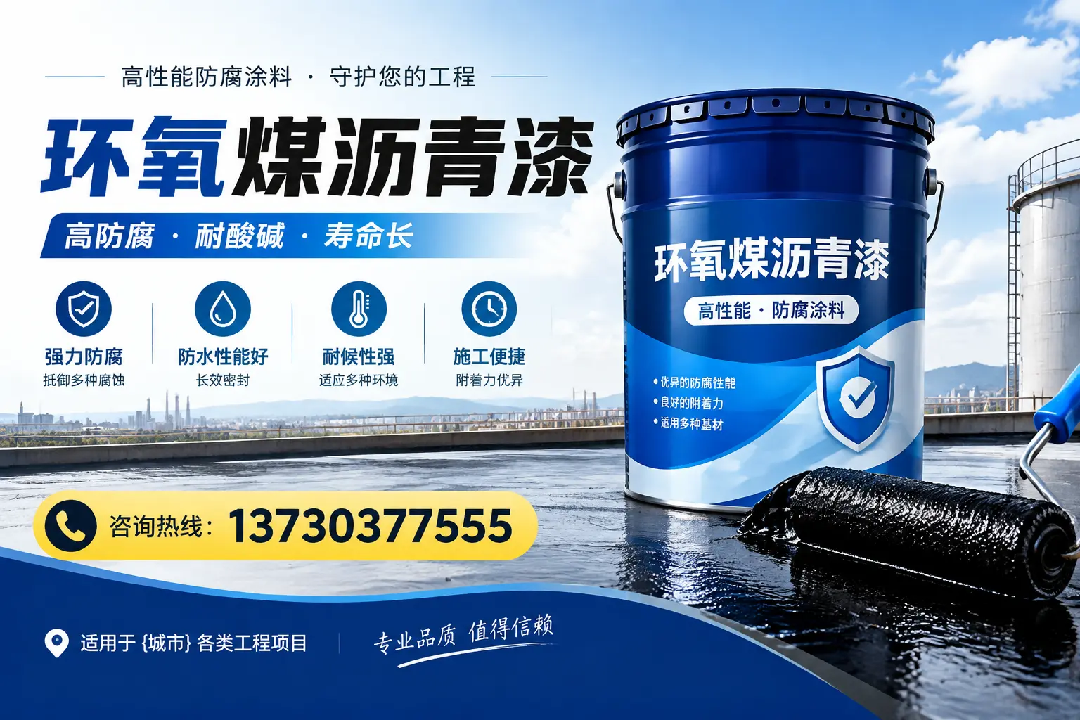 在长治使用环氧煤沥青漆的常见误区解析